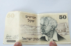 Israeli 50 shekel banknote, David Ben-Gurion, 1978, in excellent condition with