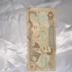 Iraq 5 Dinars Banknote, Circulated Ungraded Uncertified Paper Currency Note
