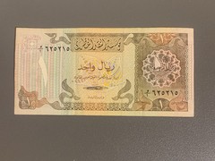 1980 Qatar 1 Riyal Bill. Qatar Monetary Agency Banknote Currency Note.