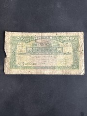 Lebanon / Lebanese Republic 1942 – 50 Piastres Banknote