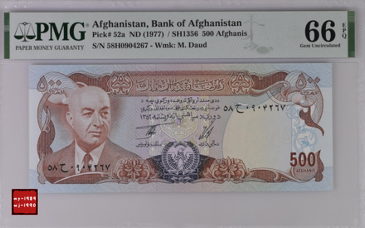 1977 Afghanistan 500 Afganis P52a BANKNOTE CURRENCY UNC PMG 66 EPQ