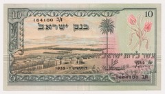 Israel – 10 Israeli pounds Black serial number, year 1955 XF+