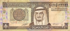 Saudi Arabia 1 Riyal ND. 1984 P 21c Series 1075 Circulated Banknote G25