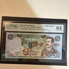 Iraq, Central Bank 25 Dinars *Specimen* 1986 PMG 64 Choice Uncirculated