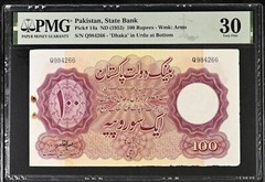 1953 Pakistan 100 Rupee Abdul Qadir PMG 30, Karachi Single Prefix
