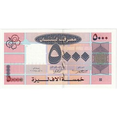 [#247944] Lebanon, 5000 Livres, KM:85a, UNC(65-70)