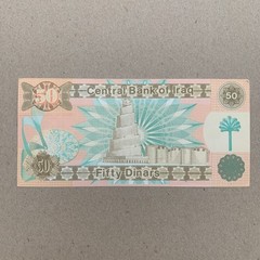 Iraq 50 Dinars Currency 1991 Saddam Hussein Banknote Iraqi War Money Baghdad