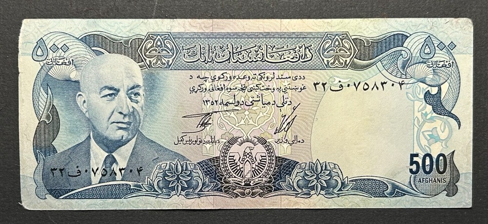 1973 Afghanistan 500 Afghanis Banknote P-51a “Blue Daud” – AU