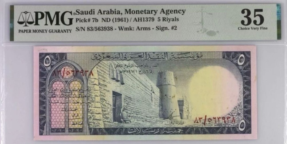 SAUDI ARABIA 5 RIYALS ** RARE SIGN ** 1961 Pick# 7b PMG 35