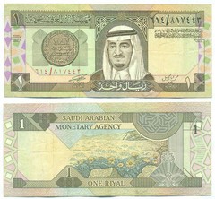 SAUDI ARABIA NOTE 1 RIYAL (1984) P 21c VF