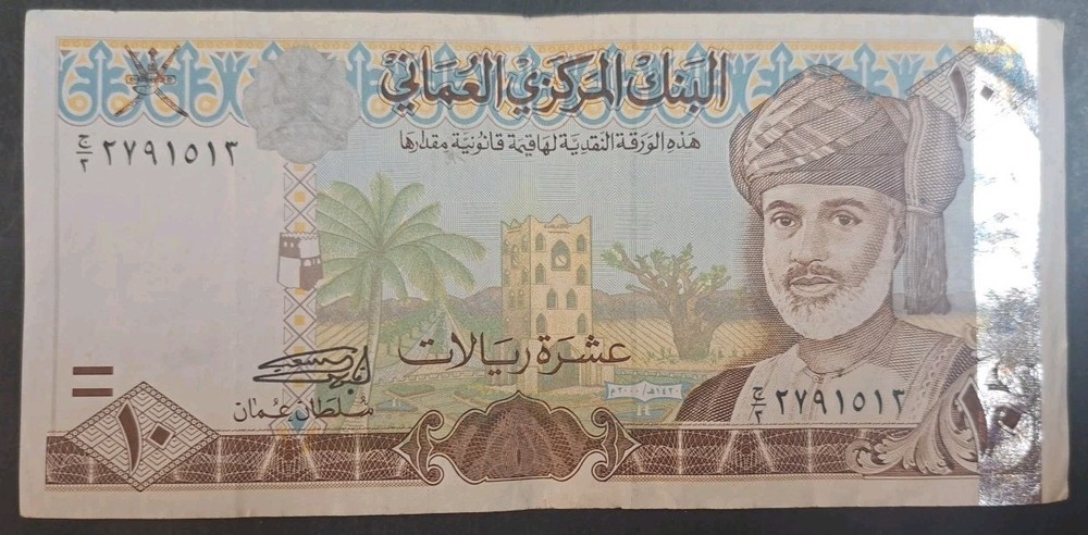 2000 Oman 10 Rials P40, C3-2791513 ٢٧٩١٥١٣ج٣