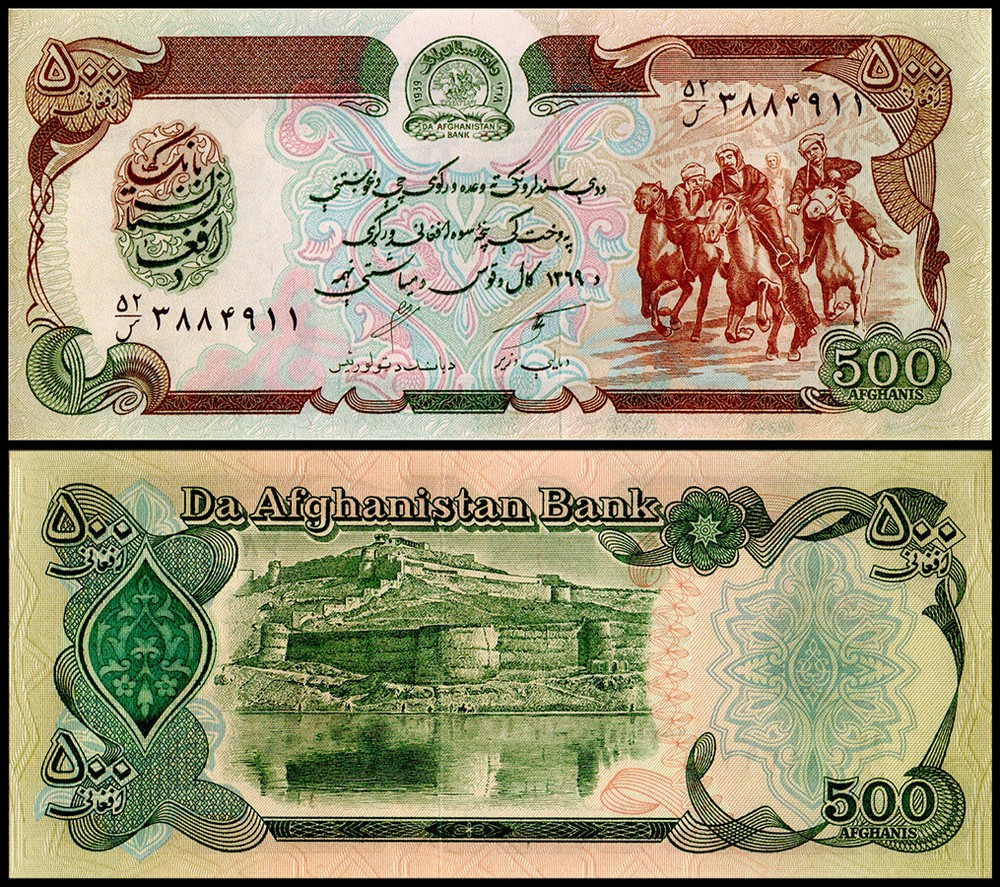 Afghanistan 500 Afghanis, 1990 (SH1369), P-60b, UNC