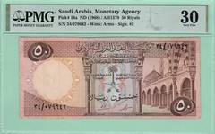 Saudi Arabia 50 Riyals, 1968, P 14a, PMG 30 VF, Pick 14a ND AH1379 Sign #2