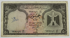 1966 Egypt – 50 Piasters 36b Circulated