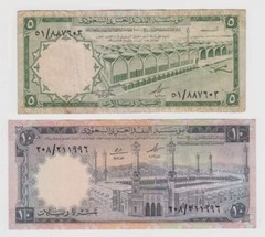 Saudi Arabia Lot 5 & 10 Riyals 1968 P13 XF+ 5 1966 P12 aVF Rare Saudian Currency
