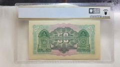 1942 Lebanon / Government Banknote 50 Piastres PCGS Choice UNC 63