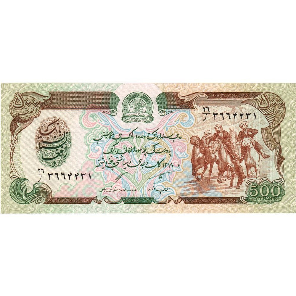 [#335316] Afghanistan, 500 Afghanis, EF