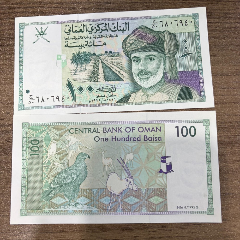 1995 Oman 100 Baisa World Paper Money Collectible Currency UNC