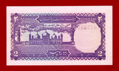 Pakistan 2 Rupees 1986 ND(1985-1999) UNC Note Sign: Dr. Muhammad Yaqub (P-37a.5)