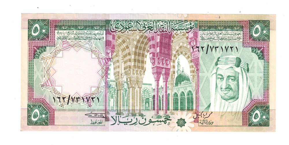 SAUDI ARABIA 50 RIYALS 1976 P19 XF