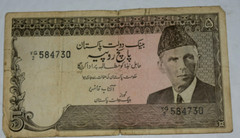 VINTAGE, PAIR PAKISTAN (5) Rupee Banknote Bills, Circulated, circa 1980’s