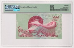ISRAEL 500 Pruta 1955 P24a PMG58 * EPQ *Choice About UNC