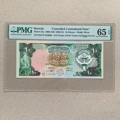 Kuwait Cancelled Contraband Banknote 10 Dinars 1980-91 P15x PMG 65 EPQ B999