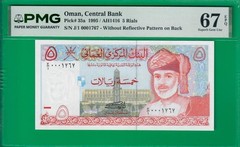 Oman 5 rials 1995, P35a, PMG Superb Gem UNC *67* EPQ, highest grade sold @ebay!