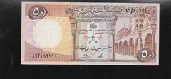 Saudi Arabia 50 Riyals ND. 1968 VF+/aXF
