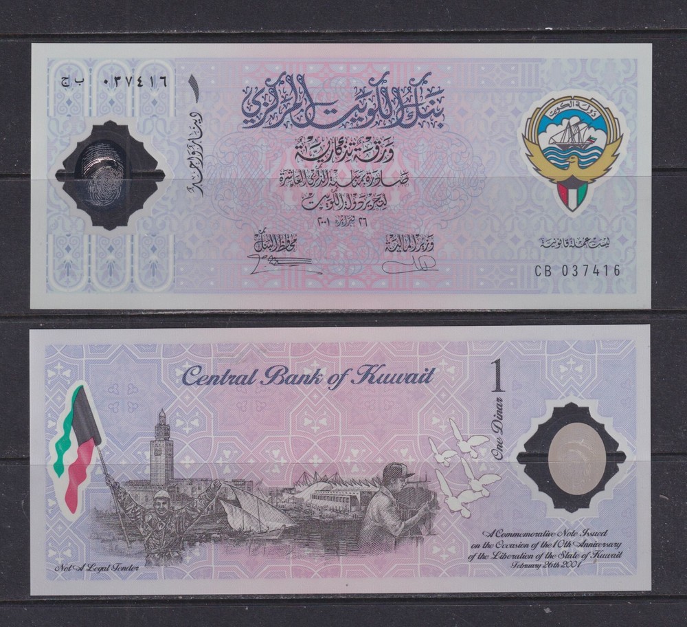 KUWAIT – 2001 Liberation Commemorative 1 Dinar UNC
