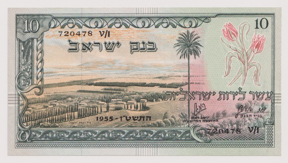 Israel – 10 Israeli pounds Black serial number, year 1955 AU