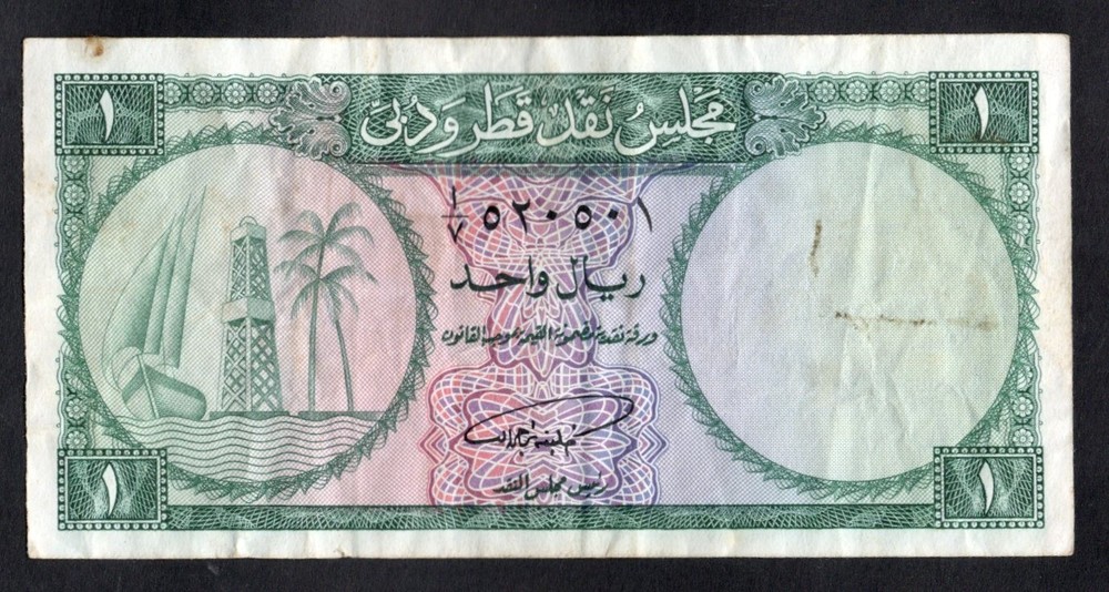 1960’s Qatar and Dubai 1 Riyal, prefix A/7. Fine, P#1a