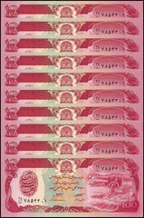 Afghanistan 100 Afghanis, 1979, P-58a.2, UNC X 10 PCS