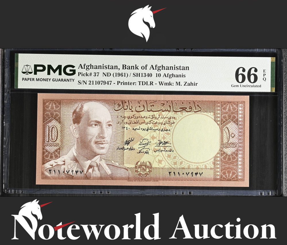 Afghanistan 10 Afghanis ND (1961) P 37 UNC PMG 66 EPQ 3rd TOP POP