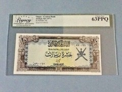 Oman 10 Rials P-19a ND(1977) Legacy 63 PPQ