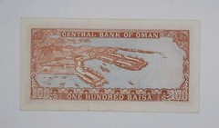 1977 Central Bank of Oman – 100 Omani Baisa Banknote Serial No. A6 783382 P-13a