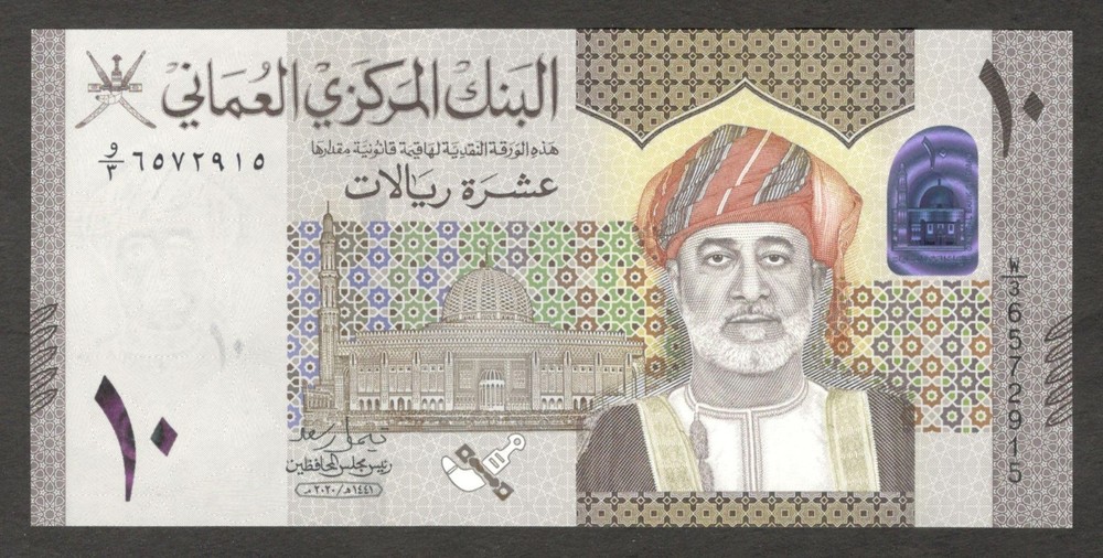 Oman 10 Rials Hybrid Polymer Sultan Haitham P-53 2020 UNC