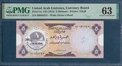 United Arab Emirates 5 Dirhams, 1973, P 2a, PMG 63 UNC