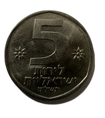 3 Large Old Israeli Coins 1978 Jewish Hebrew 5 Lira Money Collection