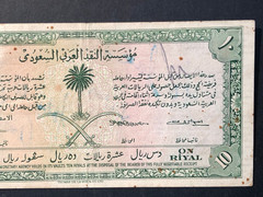 1953 (AH1373) Saudia Arabia 10 Riyal Haj Pilgrimage Ticket Banknote P-1 – RARE