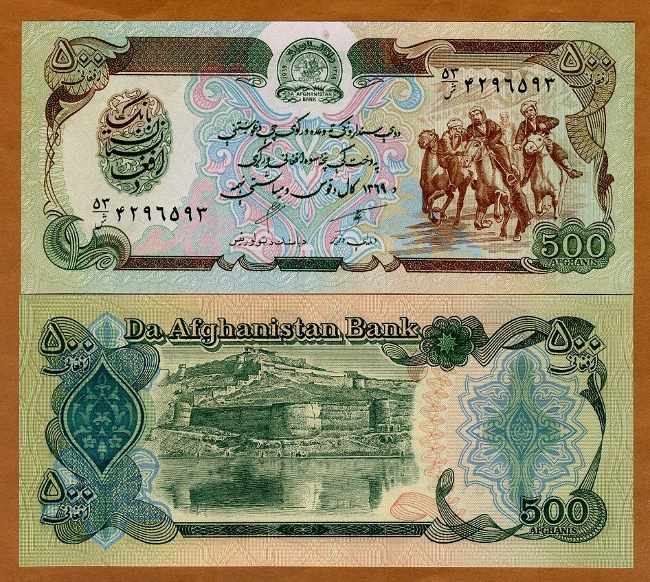 Afghanistan, 500 Afghanis, 1990, P-60b, UNC > Game of Buzkashi