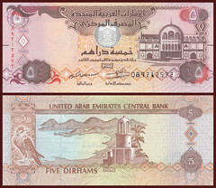 United Arab Emirates 5 Dirhams 2017 P-26 Uncirculated Banknote