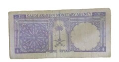 Saudi Arabian Monetary Agency 1 Riyal note 1968 King Faisal Al Saud