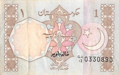 Pakistan 1 Rupee ND. 1983 Series GA/12 Circulated Banknote QZ19