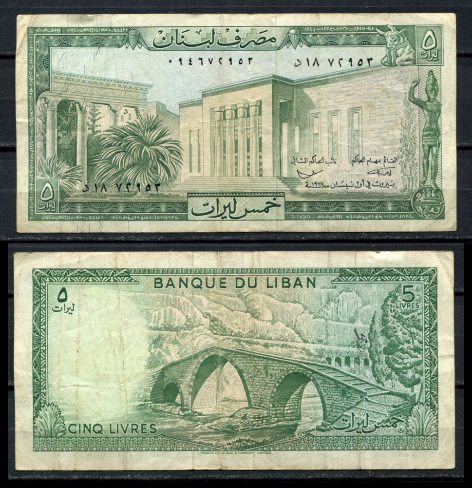 Liban 1978 • 5 livres • P# 62c • F-VF (N-1572) Lebanon