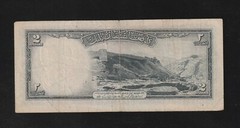 Afghanistan, Kingdom, * Mohammed Zahir * / 2 Afghanis, 1948, P28, Banknote