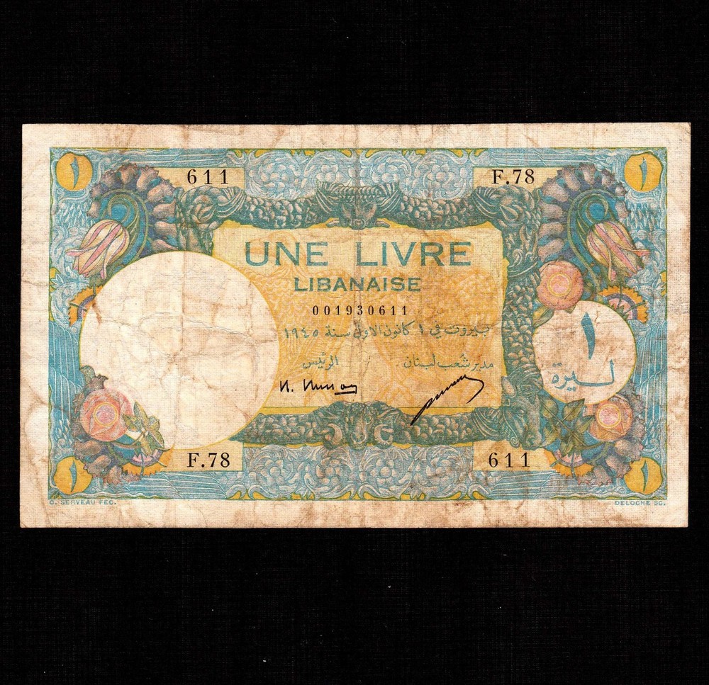 Lebanon 1 Livre 1945 P-48a * F-VF * French Administration *