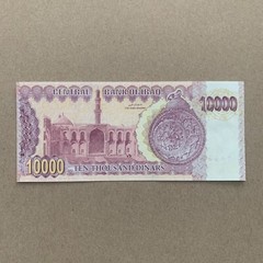 Mismatch Serial Rare Iraq 10,000 Dinar 2002 P89 The Last Saddam Hussein Issue
