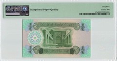 Iraq, 1/4 Dinar (1979) P-67a, PMG 65 EPQ, Gem UNC, Sign. #20 Saleem, S/N 0360017