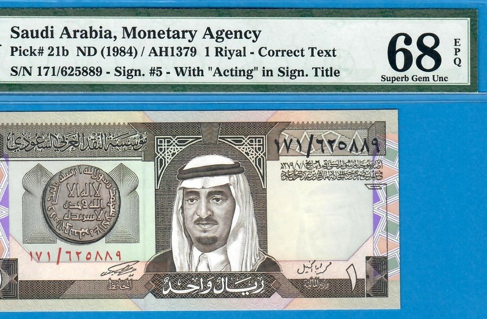 SAUDI 1 RIYAL-SCARCE PICK 21b-S/N 625889 **PMG 68 EPQ SUPERB GEM UNC**TOP POP**